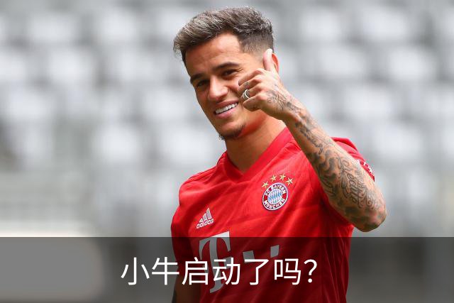 小牛启动了吗？